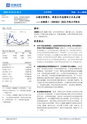 2022年报点评报告：业绩逆势增长，新签合同高增助力未来业绩