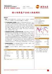 核心培养基产品收入快速增长