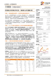 变速器业务困境反转在即,储能新业务放量可期!
