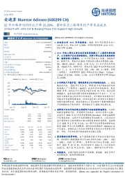 22年归母净利润同比下降15.29%，看好南京二期项目投产带来高成长