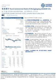 22年Q4利润增长继续维持25%，客户群体进一步下沉