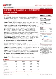 高测股份点评报告:业绩高增,设备+金刚线+切片服务量利齐升