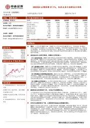 2022Q4业绩高增57.1%，机床业务打造新成长曲线