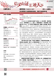 高分辨率数字示波器领域再发新品,高端产品线持续丰富