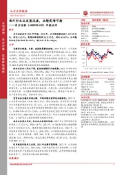 年报点评:场外衍生品发展迅速,业绩高增可期