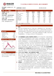 EVA粒子价格上行+新材料产业平台化布局，看好公司业绩企稳回升