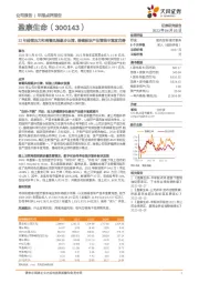 22年疫情压力和商誉风险逐步出清，器械板块产品管线丰富度完善