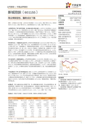 商业表现韧性,融资成本下降