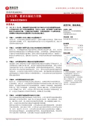 奕瑞科技更新报告:五问五答:看成长驱动力切换