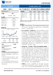 核心产品稳中有升，版号储备丰富为后续提供业绩增量