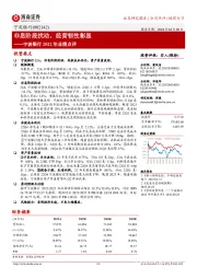 宁波银行2022年业绩点评：非息阶段扰动，经营韧性彰显