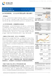 Q4净利润高增，IDC龙头有望受益算力需求提升