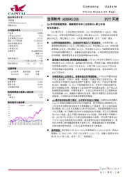 Q4净利润略超预期，继续看好未来工业信息化+算力布局