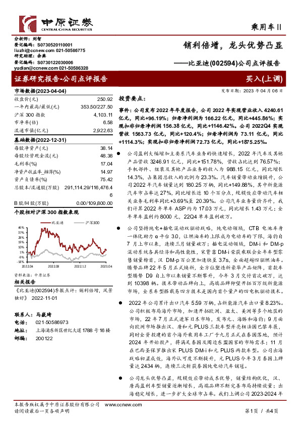 公司点评报告：销利倍增，龙头优势凸显