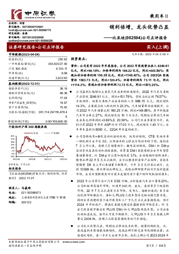 公司点评报告：销利倍增，龙头优势凸显