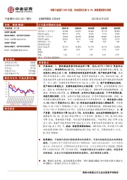 详解宁波银行2022年报：净利润同比增18.1%；财富管理增长亮眼