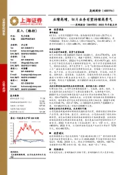 2022年年报点评：业绩高增，切片业务有望持续高景气