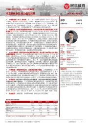2022年年报点评:丰富景区业态,蓄力疫后复苏