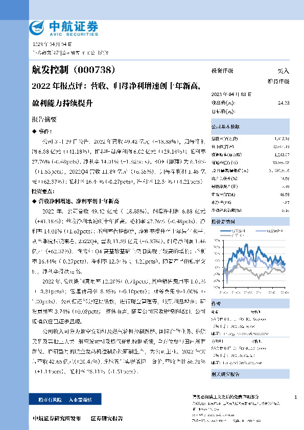 2022年报点评：营收、归母净利增速创十年新高，盈利能力持续提升