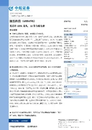 光芯片IDM龙头,AI算力追光者