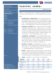 净息差逆市提升,AUM增势喜人