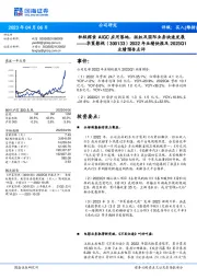 2022年业绩快报及2023Q1业绩预告点评:积极探索AIGC应用落地,版权及国际业务快速发展