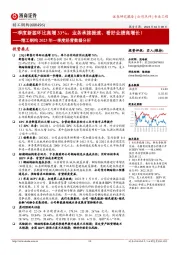 精工钢构2023年一季度经营数据分析:一季度新签环比高增33%,业务承接提速、看好业绩高增长!