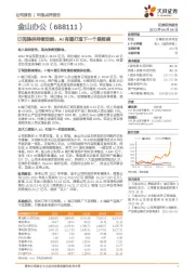 订阅提供持续动能，AI有望打造下一个里程碑