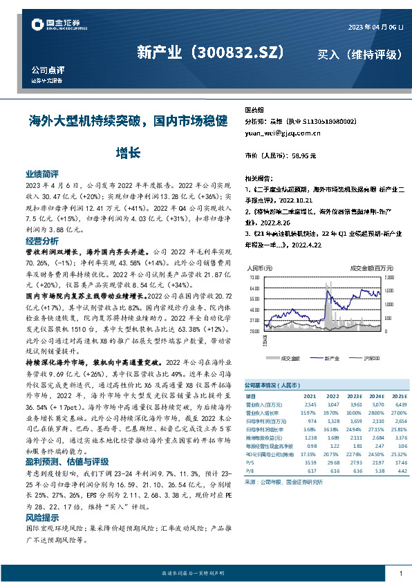 海外大型机持续突破，国内市场稳健增长