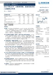 2022年报点评：业绩超预期，通路类耗材进入规模效应阶段