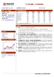 23Q1利润大幅增长，全年有望保持高增