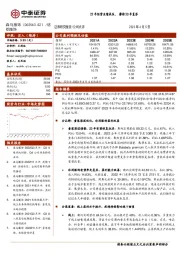 22年经营业绩承压，静待23年复苏