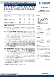 2022年年报点评:业绩符合预期,单季度经营改善明显,CGM获批看好公司长期成长