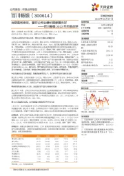 百川畅银2022年年报点评:当期盈利承压,看好公司业绩长期修复向好