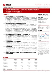 华贸物流2022年报分析报告:22年利润稳健增长5%,看好直客提升带动高成长
