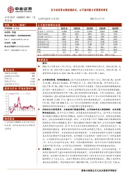 多方面因素业绩短期承压,公司盈利能力有望得到修复