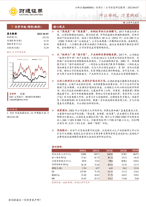 中江举帆，万里鹏程