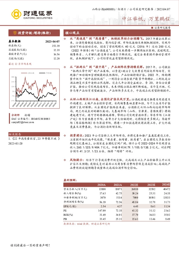 中江举帆，万里鹏程