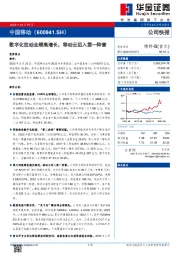 数字化拉动业绩高增长,移动云迈入第一阵营