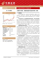 公司动态点评:业绩同比高增,构建高效数字底座培育第二曲线