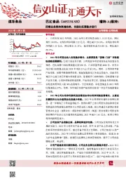 团餐业务维持高增态势，全国化拓展稳步进行