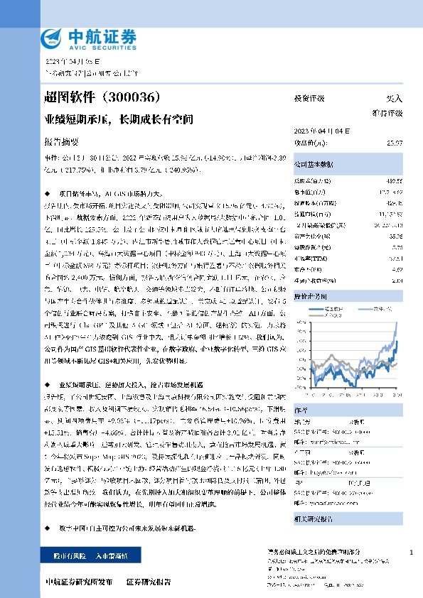 业绩短期承压，长期成长有空间