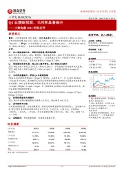 小熊电器2022年报点评:Q4业绩超预期,毛利率显著提升
