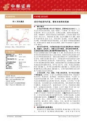 省内升级省外扩容，营收目标再迎突破