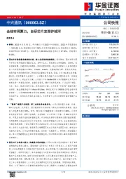 全栈布局算力,自研芯片加深护城河