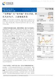 “功率链”与“信号链”齐头并进,深化汽车电子、工控领域布局
