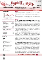 22年疫情影响下盈利水平下降，23Q1净利润大幅回升