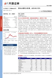 公司信息更新报告：营收业绩同比高增，成长动力充足