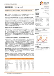 优质资产并表支撑核心利润增速,装机规模增长空间可观