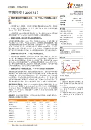 AI赋能叠加交付重回正轨，23年收入利润剪刀差可期